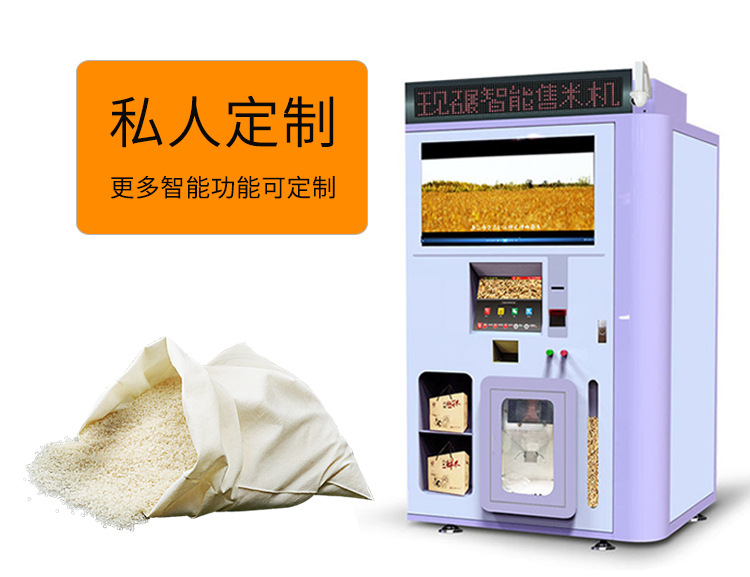 共享碾米機解決方案設計開(kāi)發(fā)