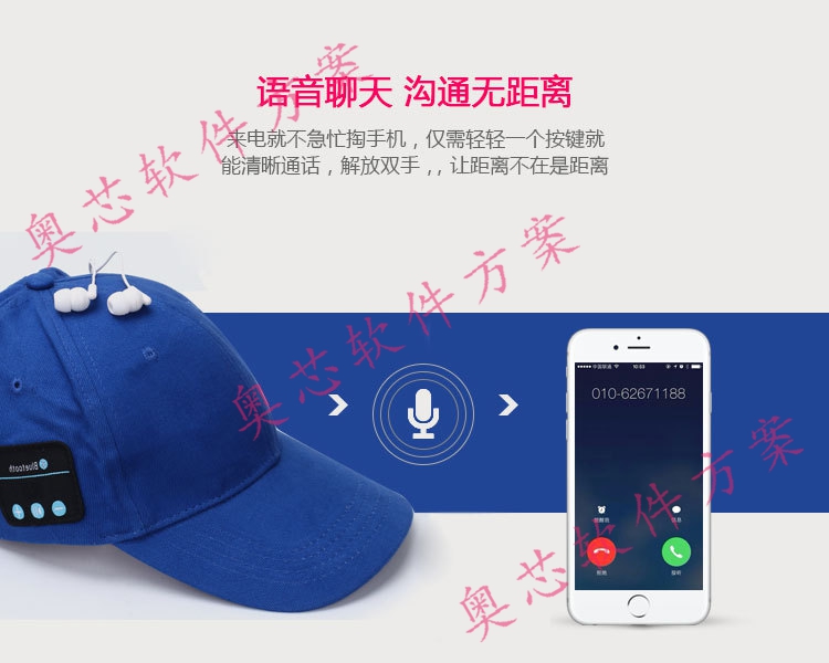 智能帽子方案的功能-語(yǔ)音聊天，溝通無(wú)距離