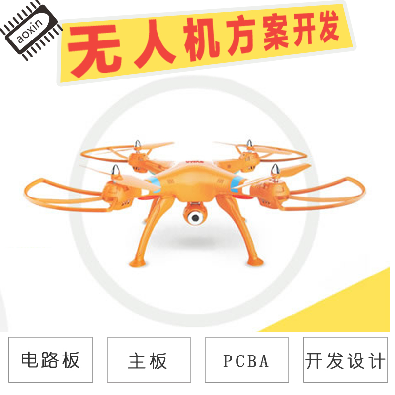 無(wú)人機