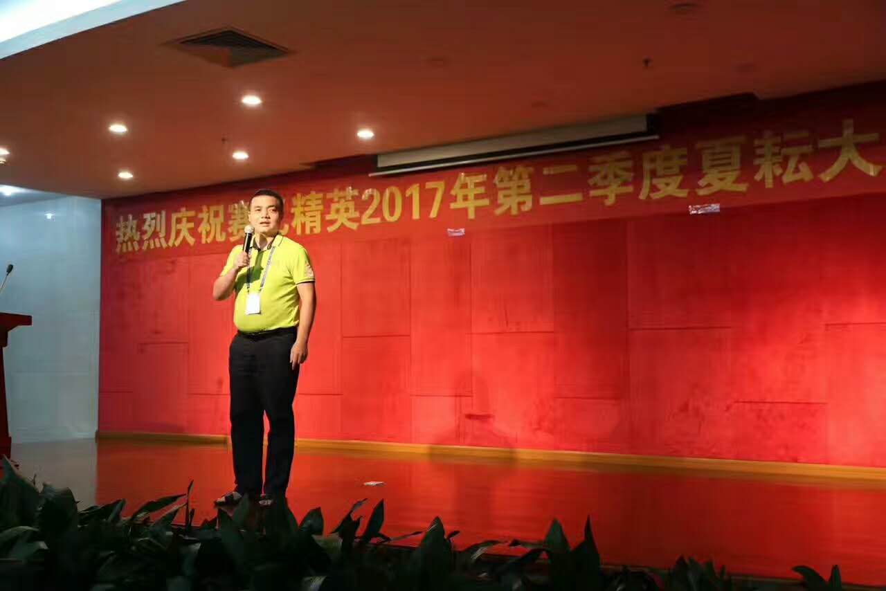 熱烈慶祝賽億精英2017年第二季度夏耘大會(huì )勝利召開(kāi)