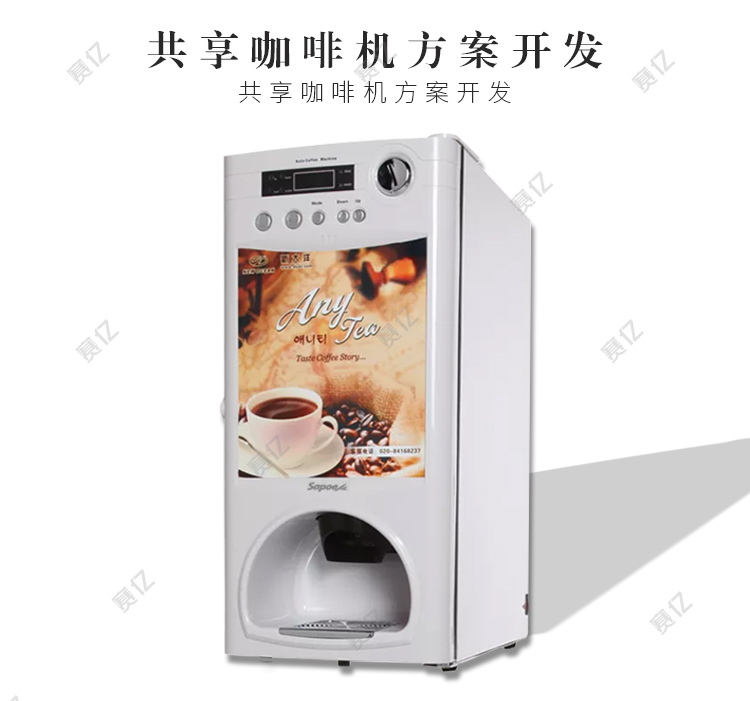 智能咖啡機方案開(kāi)發(fā)