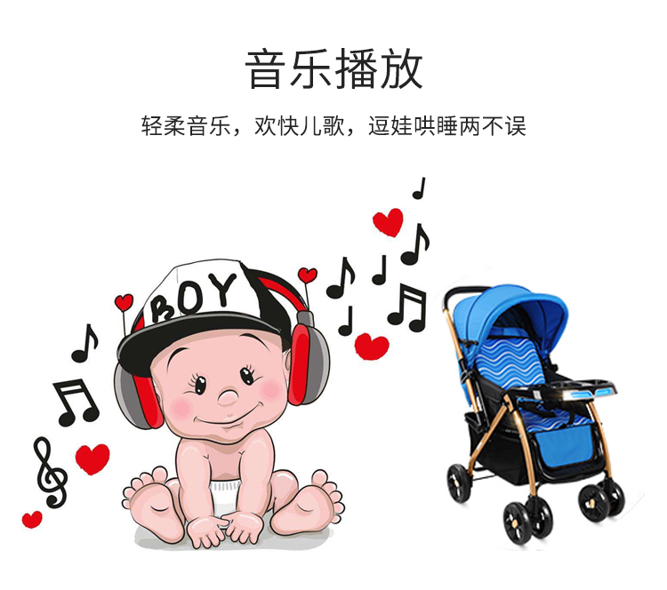 智能嬰兒推車(chē)解決方案
