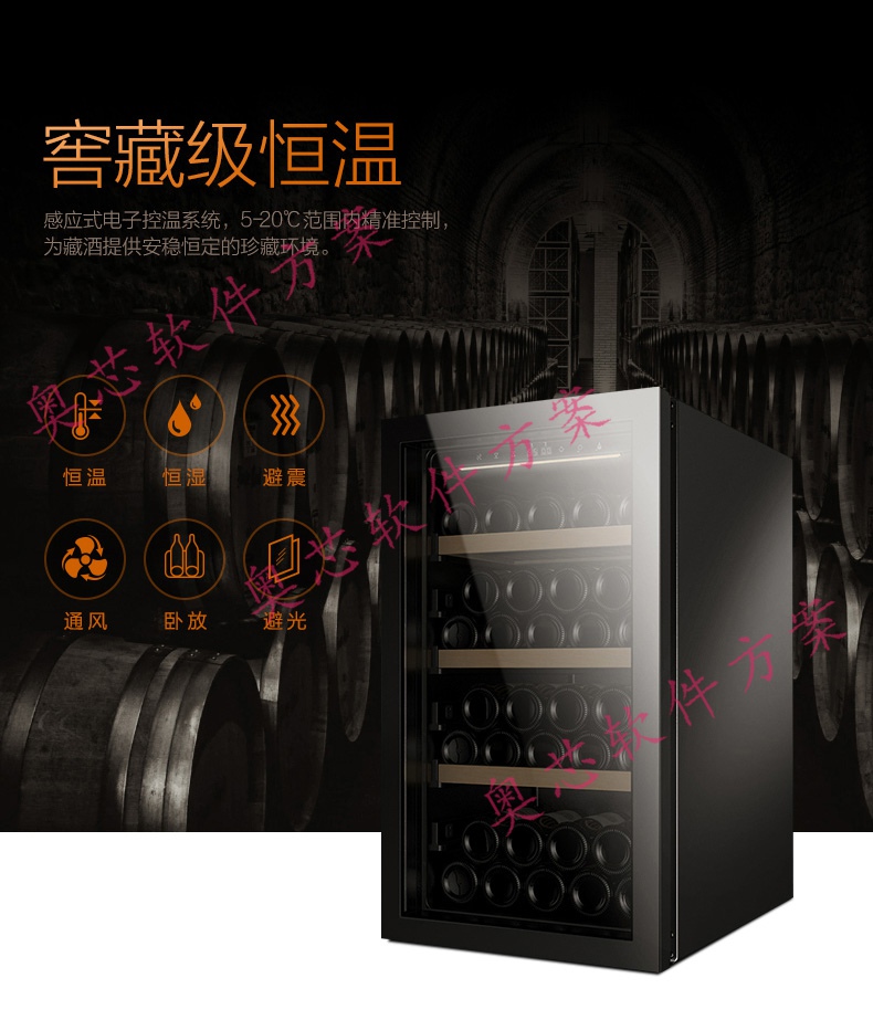 共享葡萄酒柜開(kāi)發(fā)方案