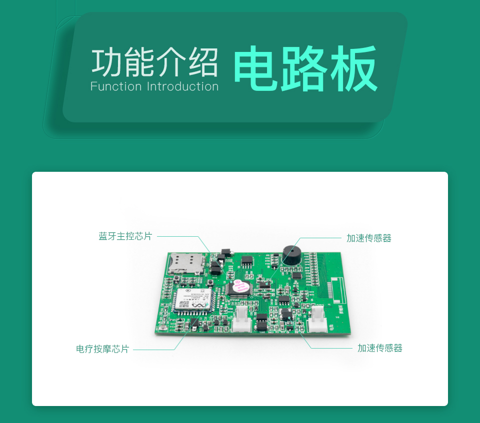 智能加熱鞋方案開(kāi)發(fā)-電路板的功能介紹