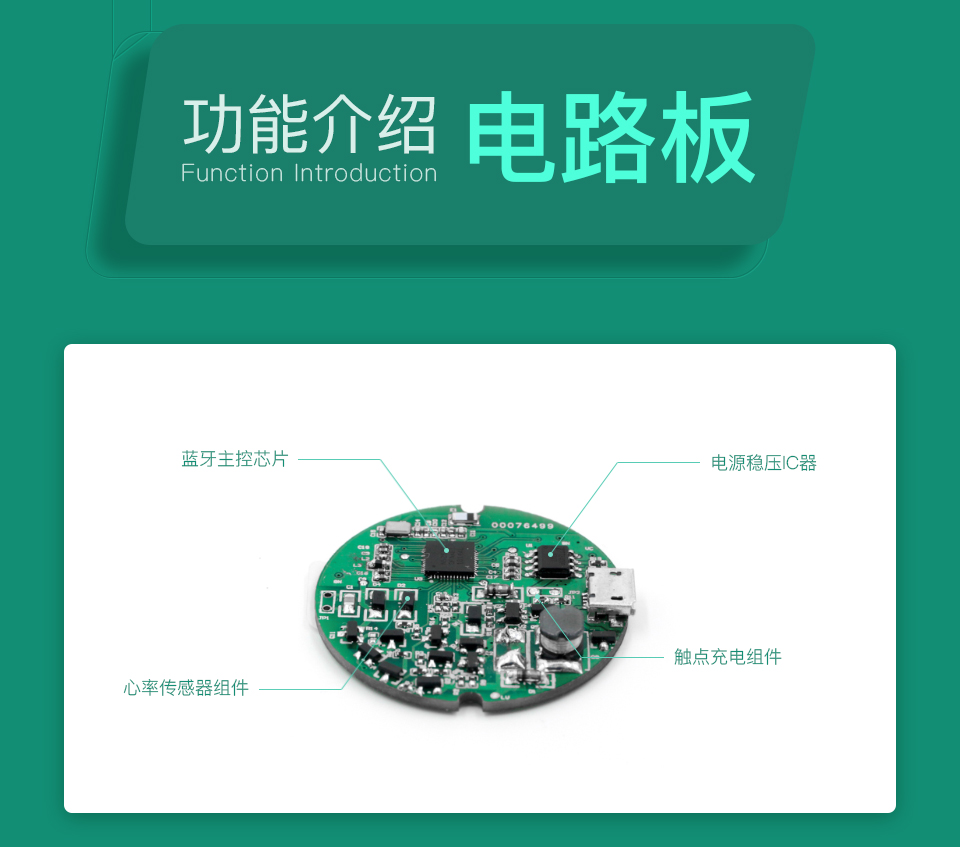 智能勞動(dòng)監測手環(huán)方案-電路板功能介紹