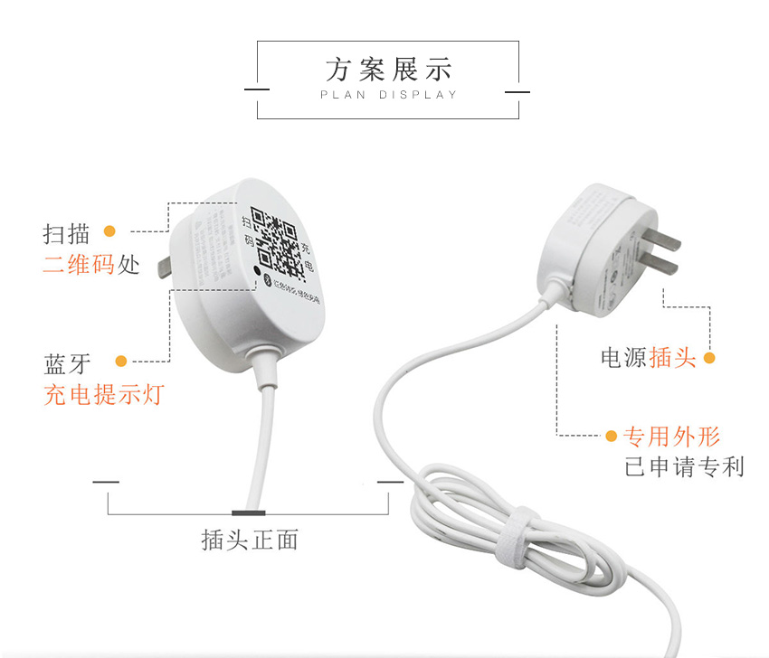 智能共享充電線(xiàn)方案開(kāi)發(fā)