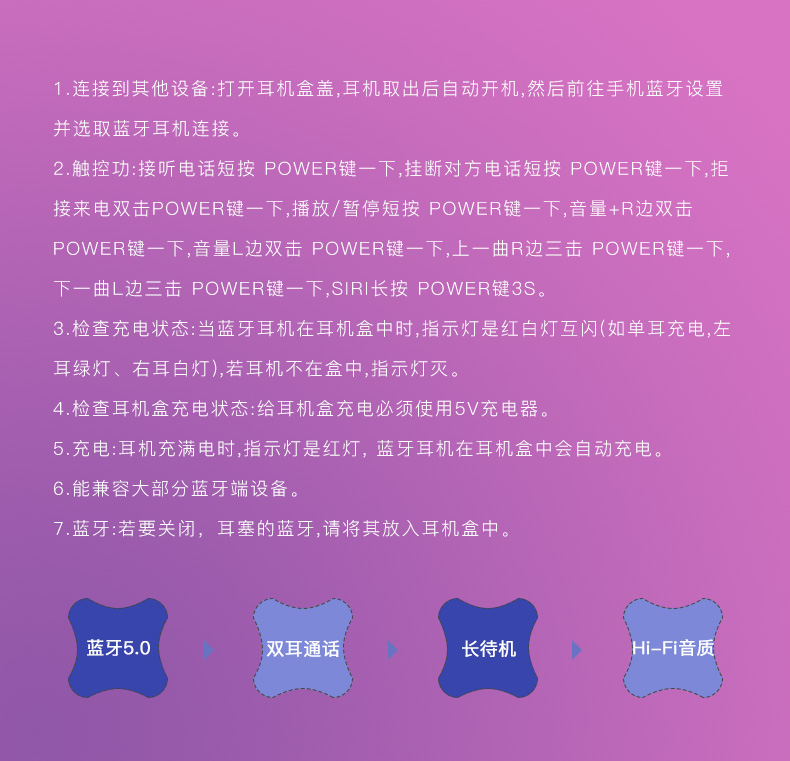 智能藍牙耳機方案開(kāi)發(fā)