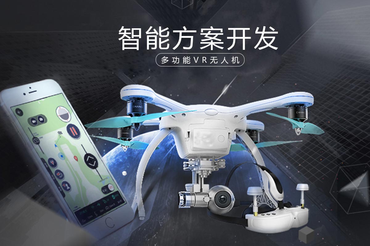 環(huán)境監測無(wú)人機解決方案