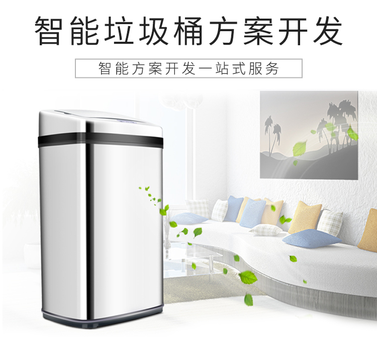 智能垃圾桶管理系統開(kāi)發(fā)方案