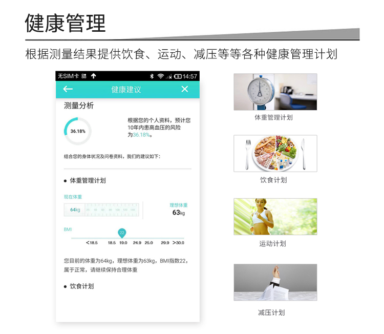 心率檢測儀方案開(kāi)發(fā)_10