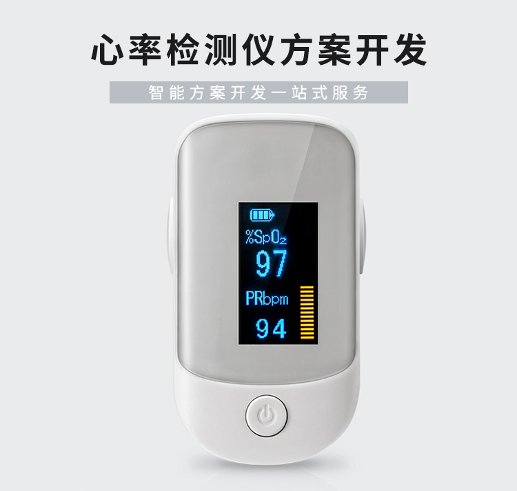 智能心率監測儀方案開(kāi)發(fā)