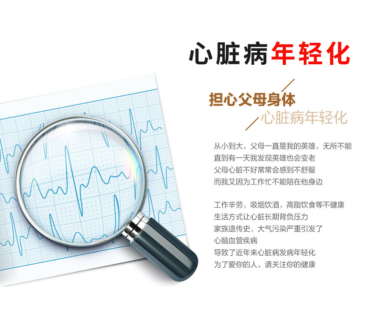 為了愛(ài)你的人，請關(guān)注你的健康