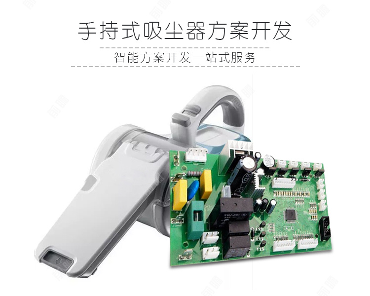 智能吸塵器技術(shù)設計方案