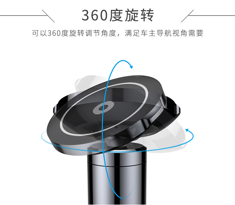 車(chē)載無(wú)線(xiàn)充電器的功能-360度旋轉