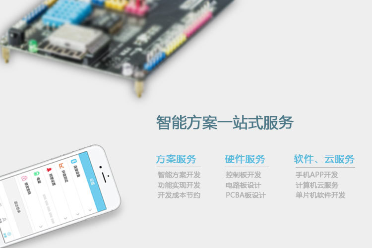 智能行李箱解決方案設計開(kāi)發(fā)