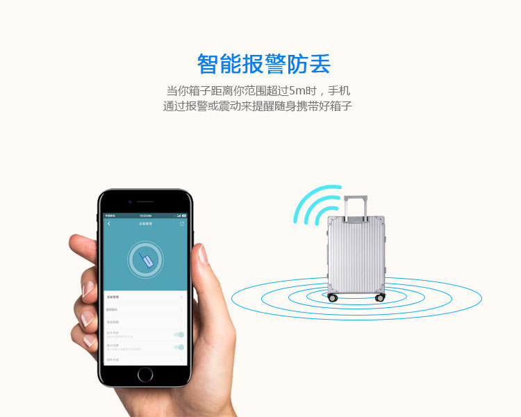 智能行李箱解決方案設計開(kāi)發(fā)