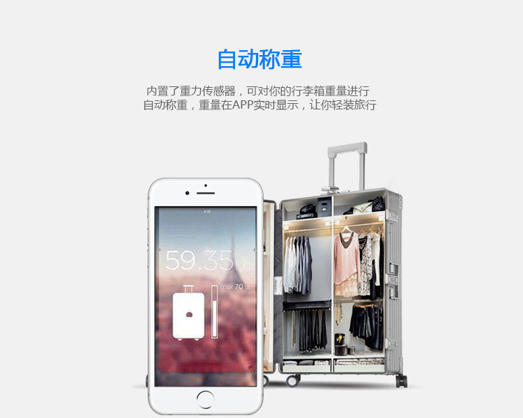 智能行李箱解決方案設計開(kāi)發(fā)