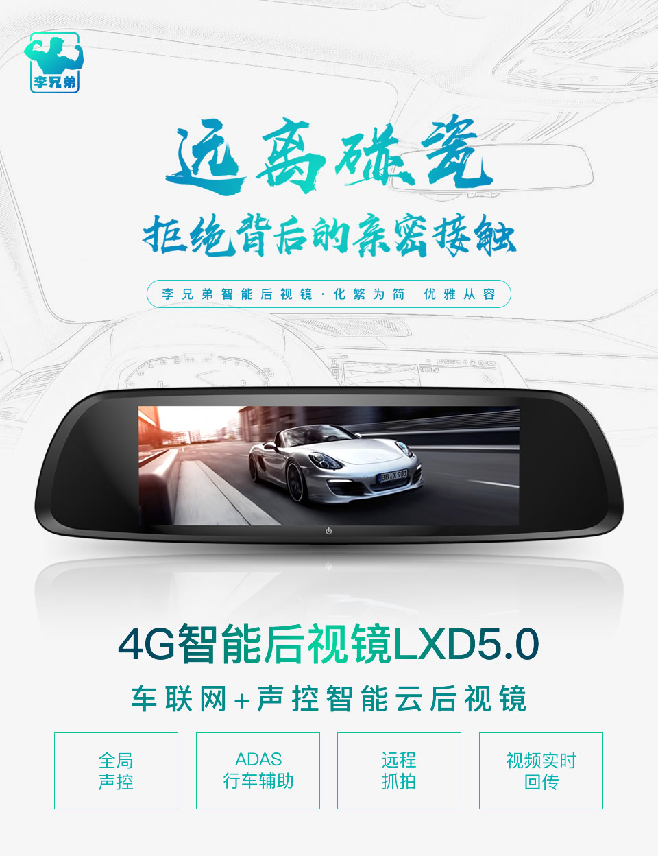 原理碰瓷，拒絕背后的親密接觸