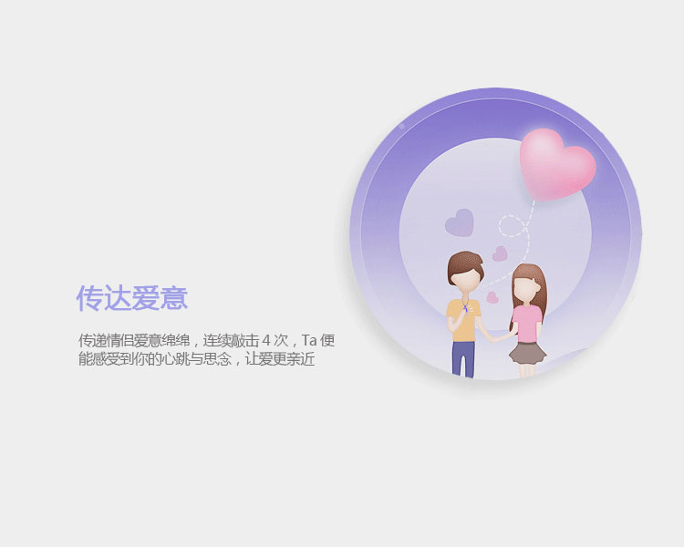 智能吊墜方案的功能-傳達愛(ài)意