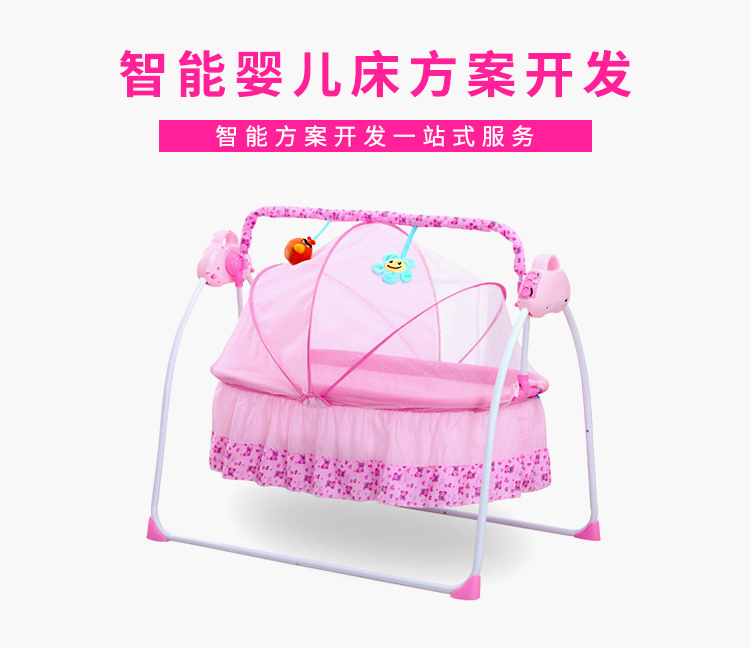 智能嬰兒床系統開(kāi)發(fā)