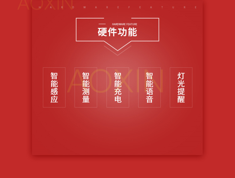 共享體脂秤方案設計的硬件功能