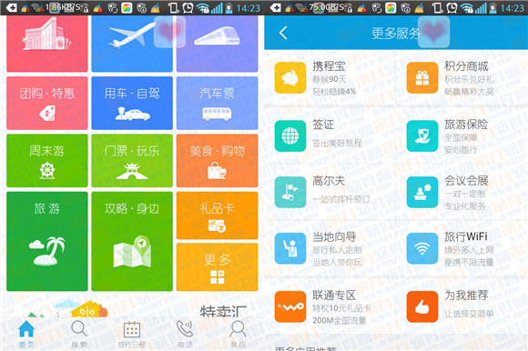 旅游app開(kāi)發(fā)可以實(shí)現的功能