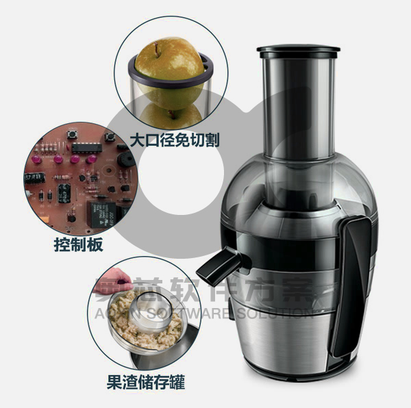 榨汁機方案開(kāi)發(fā)