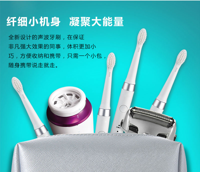 智能電動(dòng)牙刷功能-纖細小機身，凝聚大能量