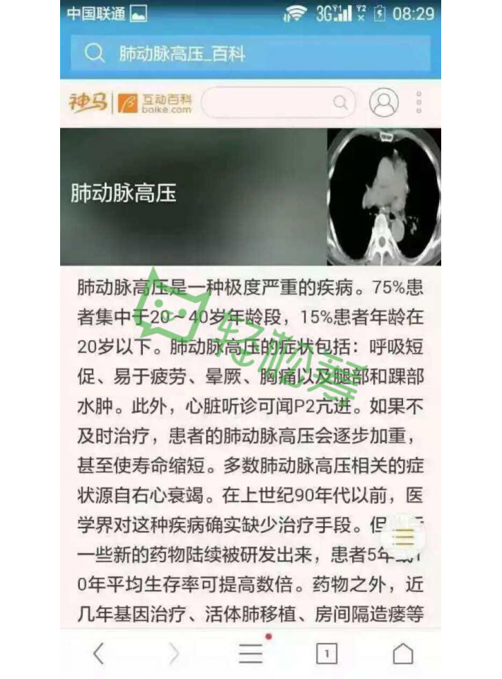  寶貝加油，請別放棄你那善良的父母！——賽億科技愛(ài)心傳遞