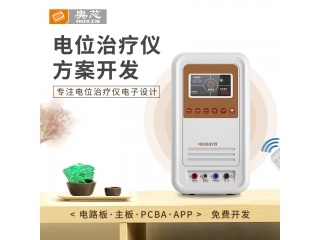 電位治療儀方案開(kāi)發(fā)