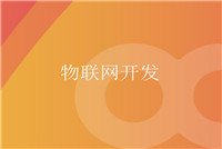 云開(kāi)發(fā)小程序與傳統小程序的區別在哪？