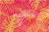 工業(yè)設計找哪家比較好呢？