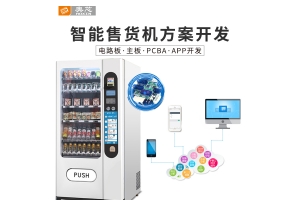 開(kāi)發(fā)自動(dòng)售貨機后臺管理系統需要實(shí)現哪些功能呢？