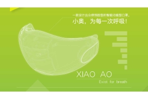 智能穿戴新品！小奧氫氧混合口罩呼吸機