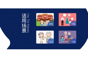 智能?；障到y方案
