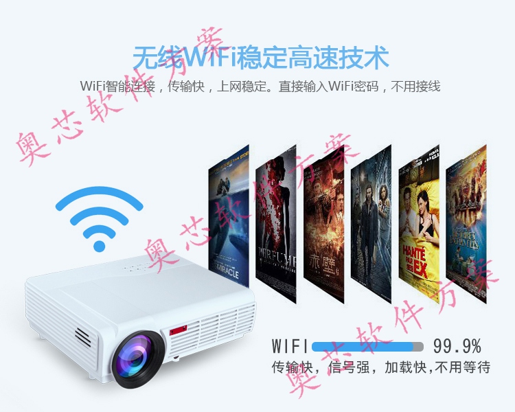 智能投影儀功能-無(wú)線(xiàn)WiFi穩定高速技術(shù)