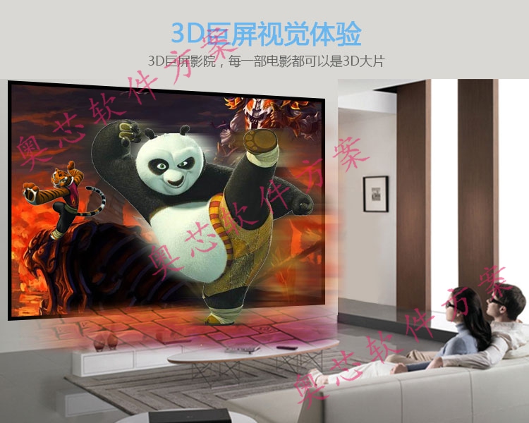 智能投影儀功能-3D巨屏視覺(jué)體驗
