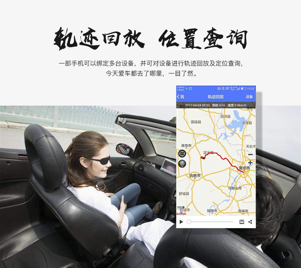 軌跡回放，位置查詢(xún)