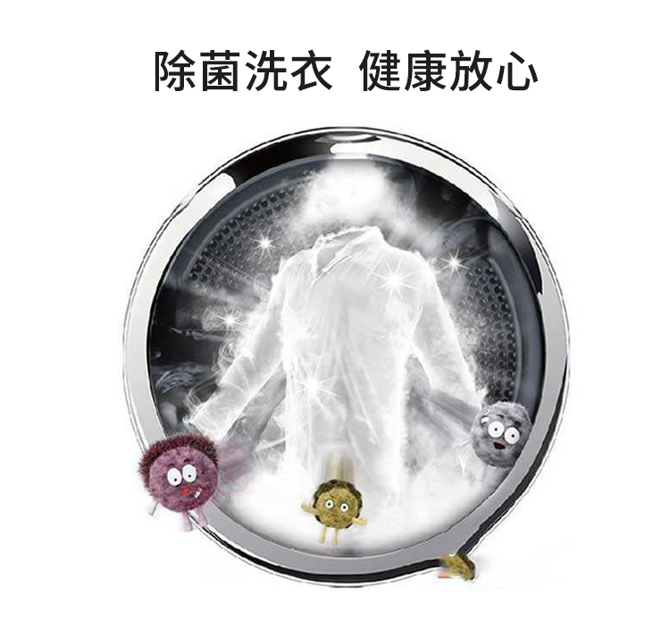 共享洗衣機的功能-除菌洗衣，健康放心