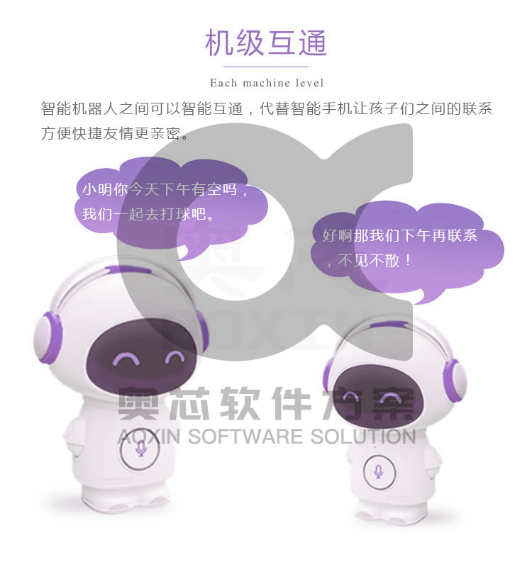 智能早教機的功能-云與互動(dòng)