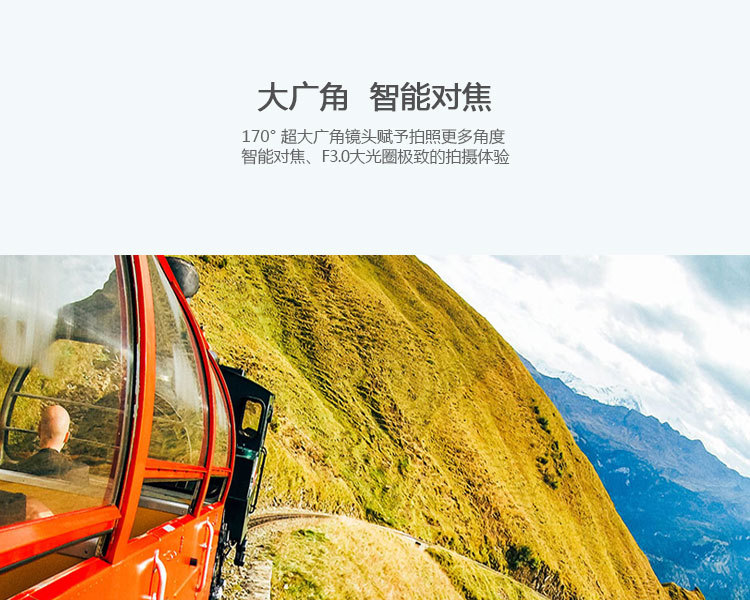 智能相機的功能-大廣角，智能對焦